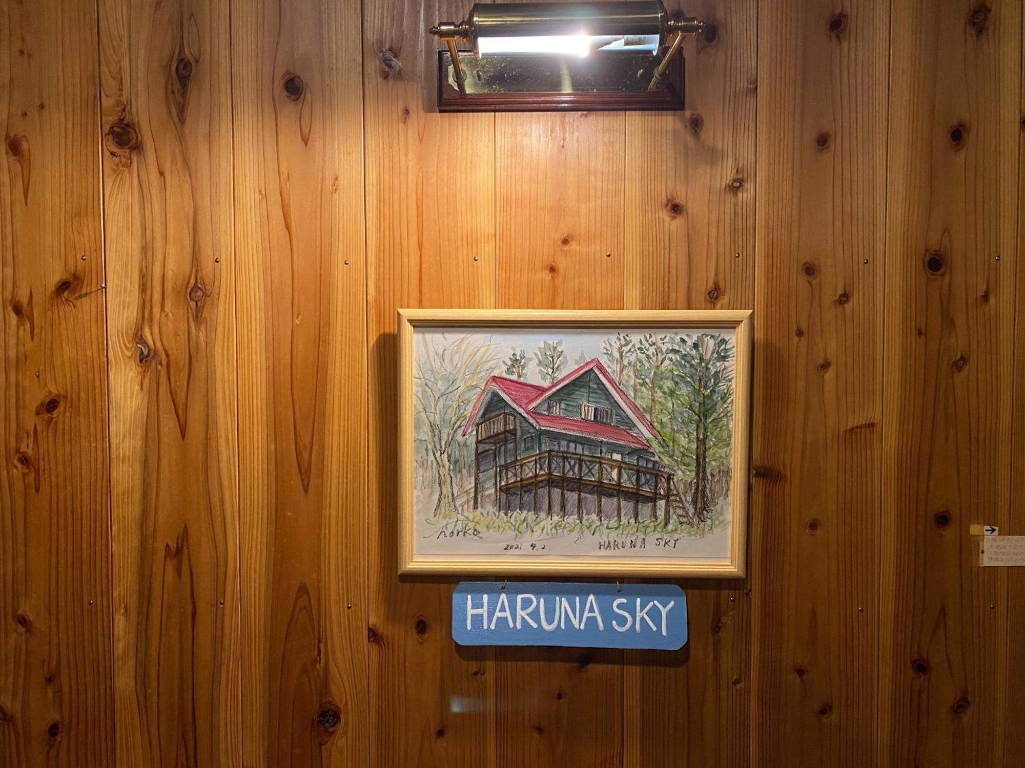 Haruna Sky - Vacation Stay 78634V Nasu Dış mekan fotoğraf